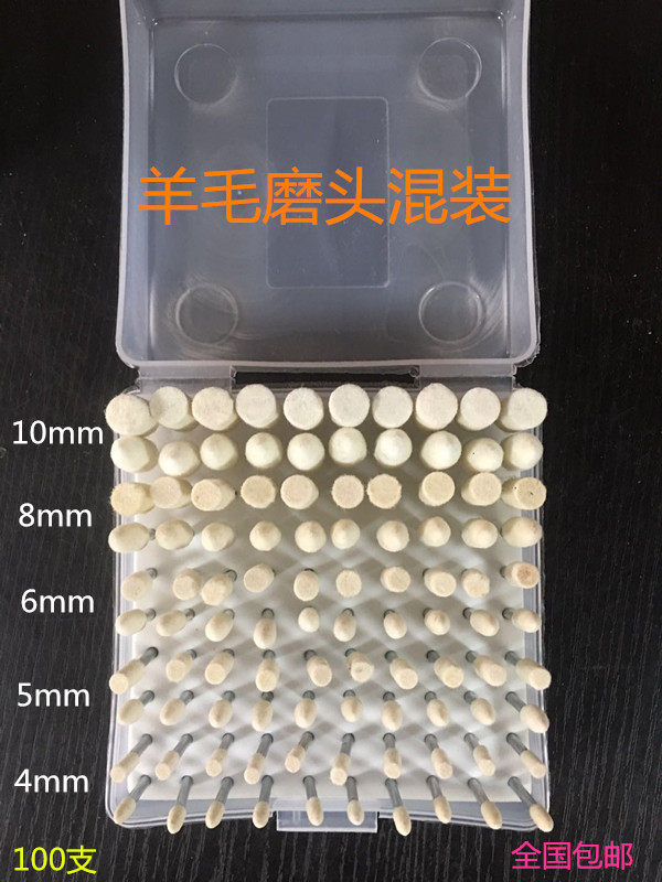 Box 3mm handle wool grinding head metal jade mirror polishing wool wheel polishing grinding machine small electric grinding head