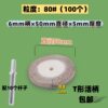 T-type live handle shutter grinding head 6mm handle woodworking sandpaper