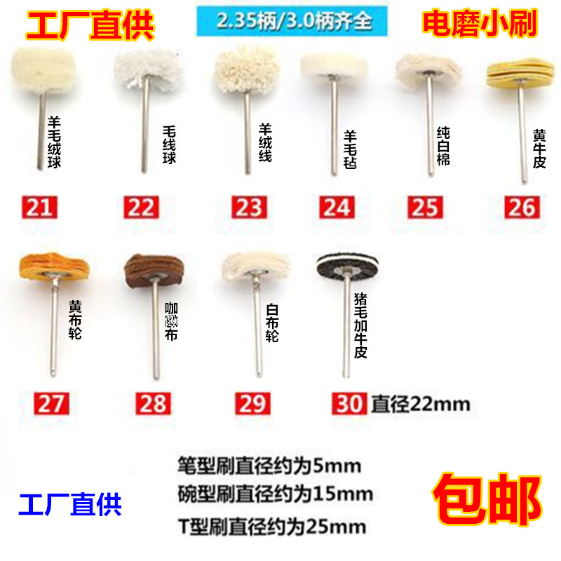 3mm with shank electric text play polished pen brushed brass wire brush polished head metal cleaning rust removing electric grinding brush-Taobao