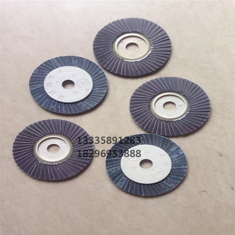 Small Sun Yongliang Flower shaped page wheel polished sheet Polished Piece shaped impeller one thousand Blade Venetian Leaf soft sheet 