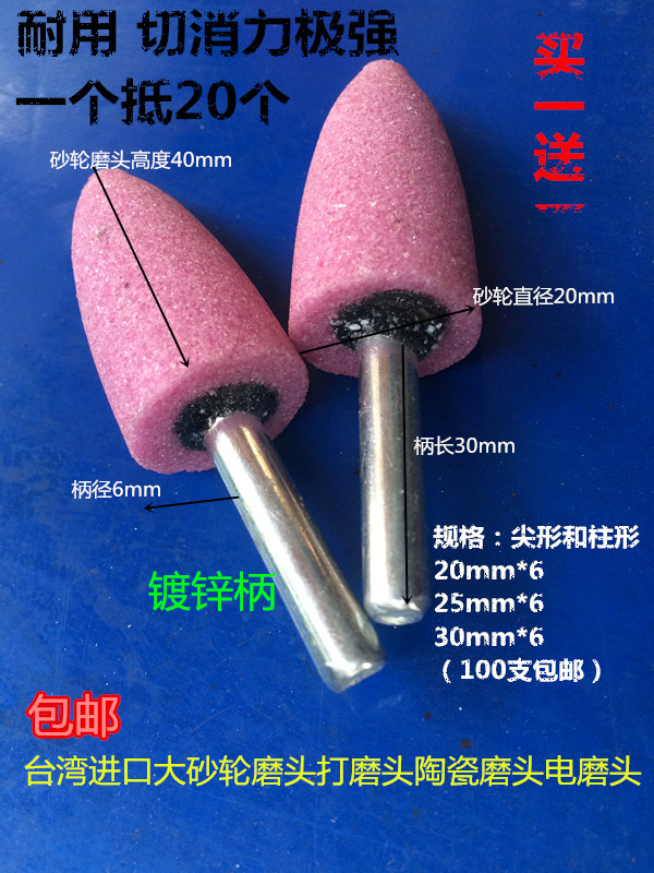 6mm shank red red chrome corundum cylindrical tapered spherical electric grinding wheel grinding grinding head 6 * 16 20 25 30 30 Taobao