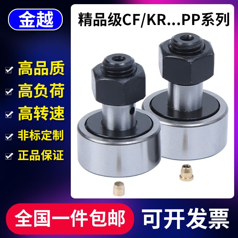 Bolt type cam bearing follower KR CF3 4 5 6 8 10 12 16 18 20 24 30 needle roller
