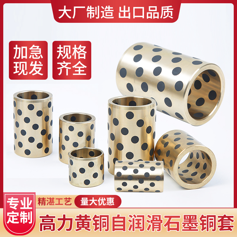 JDB graphite copper sleeve flange abrasion-resistant turned-edge oil-free bush self-lubricating bearing High force brass processable to be made-Taobao