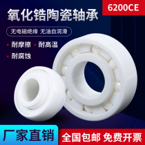 Zirconium oxide Full ceramic bearing resistant to acid and alkali corrosion 608603 6200 6200 6202 6204 6204 6205 6206CE