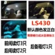 Lexus LS430 [стабилизация Hengli] 6 установок