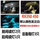 Lexus RX350 450-04-08 [Стабилизация Hengli]] 6 Установки