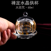 Thickened crystal water supply cup Great Compassion Mantra holy water cup heat-resistant frosted sutra text Guanyin cup water purification cup supply cup