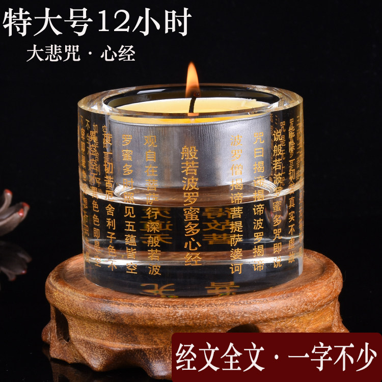 Thickened crystal ghee lamp holder heat-resistant large 12 8 hours carved Great Compassion Mantra Heart Sutra full text for the lamp candle holder