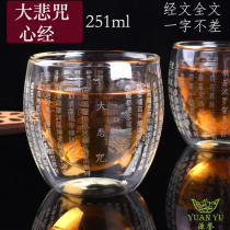  Double-layer insulated glass Big Compassion Mantra Heart Sutra full text Large 251ml Buddha offering cup Flower tea cup Household master cup