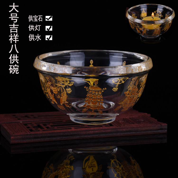 Junction price Crystal Eight Auspicious Water Supply Cup for Buddha Cup Eight Offering Cup Eight Auspicious Water Supply Bowl Eight Treasure Eight Auspicious Offering Cup