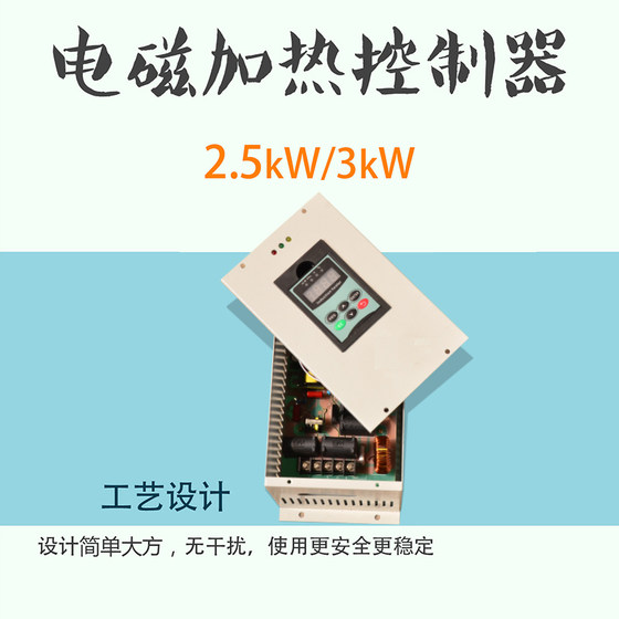 전자기 가열 컨트롤러 단상 220V 유도 가열 장비 2.5kW3kW3.5kW5kW6kW8kW