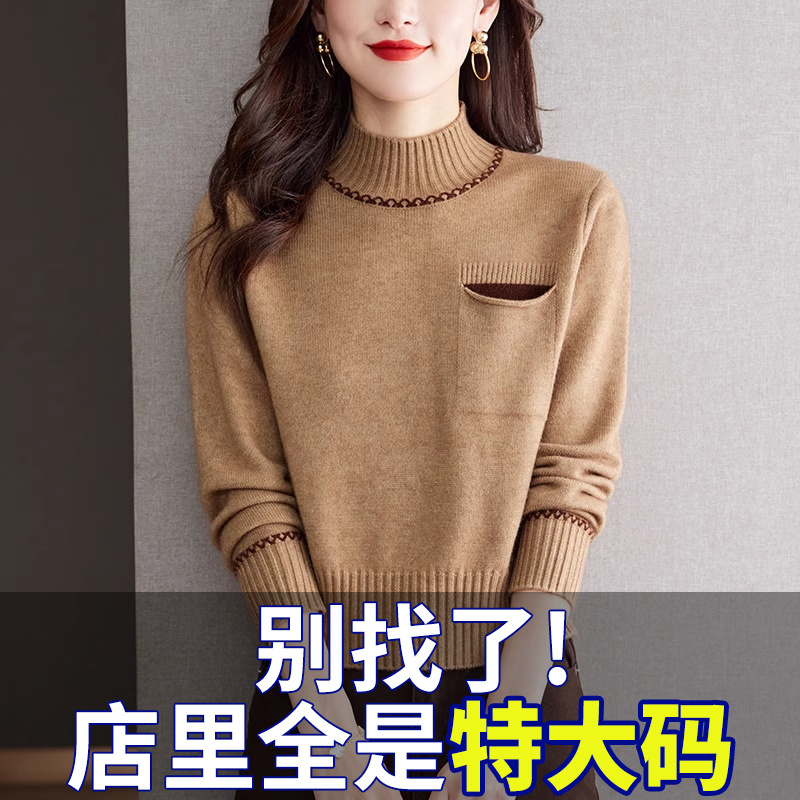 Plus-Size Women's Autumn and Winter Wool Sweater with Half-High Collar, Loose Short Style, 100kg Petite Knitted Base Shirt Plus-Size Women's Autumn and Winter Wool Sweater with Half-High Collar, Loose Short Style, 100kg Petite Knitted Base Shirt