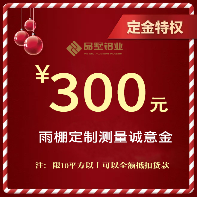 Pint Villa Aluminum Factory Store Aluminum Alloy Canopy Awning Car Parking Canopy Door-to-door Measurement Deposit for purchase price