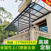 Aluminum alloy canopy outdoor rainproof roof courtyard awning balcony villa terrace garden sunshine canopy