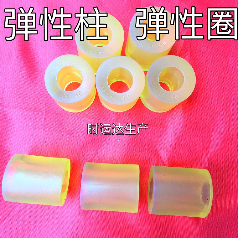Set of new Shiyunda elastic cushion set shockproof pad coupling rubber ring beef tendon pad spot backrest wheel cushion