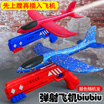 Douyin the same childrens outdoor foam catapult light plane gun toy interactive gliding boy birthday gift