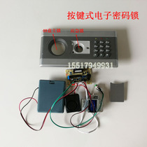  Old safe electronic password lock panel accessories main control circuit board lock core anti-theft double opening lock emergency lock