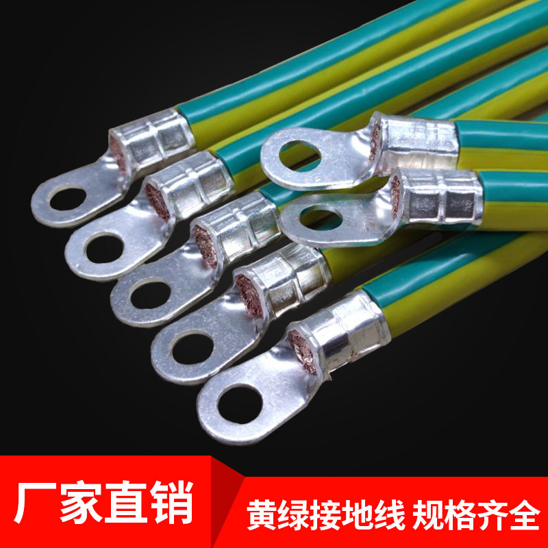 Yellow Green Bicolor Earth Wire BVR10 16 25 25 50 50 95120 95120 95120 squared jumper wire escape line