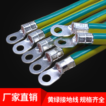 Yellow-green grounding wire BVR10 16 25 35 50 70 95 120 square equipment jumper wire lightning protection wire