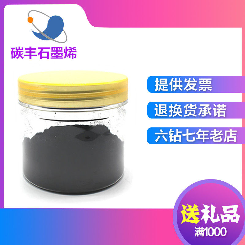 多壁碳纳米管试剂高纯羧基化多壁碳纳米管粉导热导电防腐增强复合