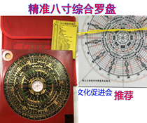 Chongdaotang compass 8-inch precision integrated Feng Shui compass gossip layout treasured Luo Jings 28-story Yang Gong Four in the overall situation