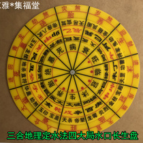 Yang Gong The Three-in-Water Law turntable 15 cm Geospatial Head Science and Feng Shui Three Feng Shui Four Overall Turntable Water Port Changsheng