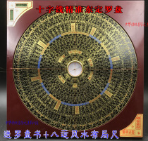 9-inch Dongding Feng Shui Compass 30 layers of precision compass Gokun gossip