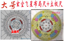 Hong Kong Feng Shui Ruler 6 inches Eight Games Xuankong Flying Star Pitre 5 inch layout ruler Chongdaotang Feng Shui