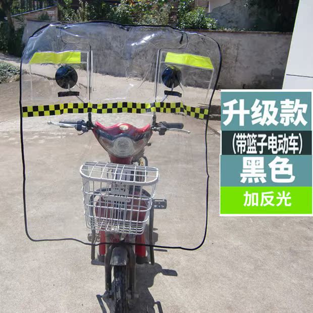 Mùa thu và mùa đông xe điện kính chắn gió HD màng trong suốt che mưa chăn tăng dày pin phổ quát xe tay ga - Kính chắn gió trước xe gắn máy kính chắn gió xe máy air blade