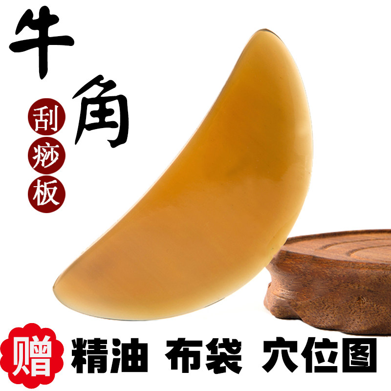 Facial scraping plate buffalo horn full body universal neck face leg belly back family type scraping sheet