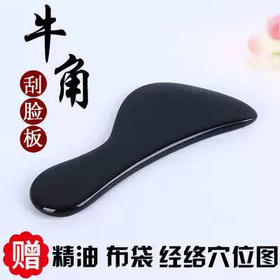 Horn scraping board female face Meridian lymphatic back whole body Universal Eye Bar home set
