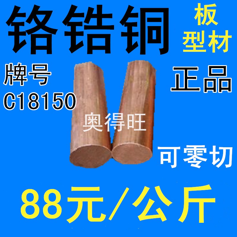 Resistance Welding Electrode Point Welding Machine Electrode Chrome Zirconium Copper Electrode Welding Fast Chrome Zirconium Copper Rod Chrome Zirconium Copper Profile