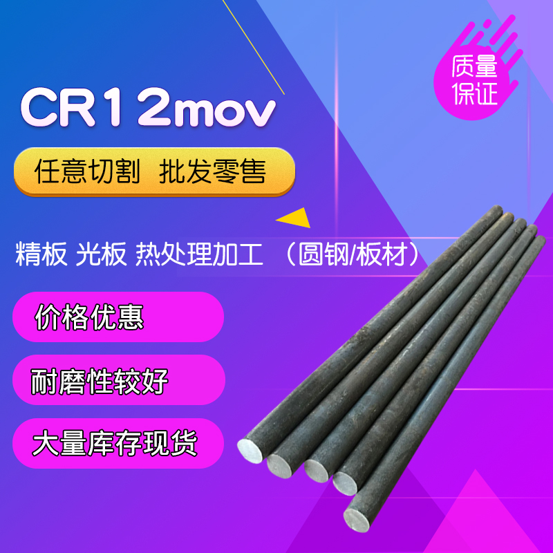 Mold steel CR12MOV round steel CR12MOV round bar CR12MOV bar hardware punching die steel