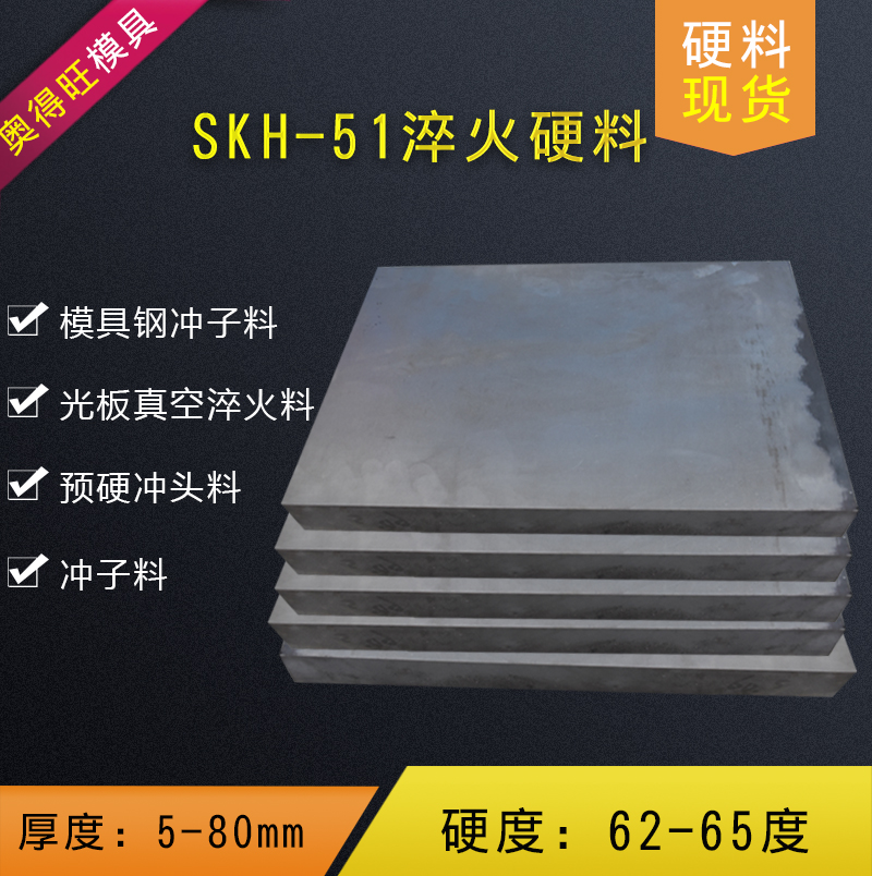 Clinker SKH-51 mould steel punching head material punching head material has been thermally treated for quenching material