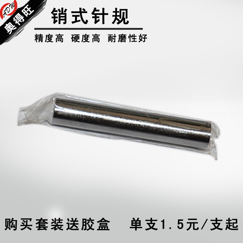 High precision lengthened needle gauge measuring stick PIN gauge diameter gauge plug gauge measuring through stop gauge non-standard doing 51-100mm