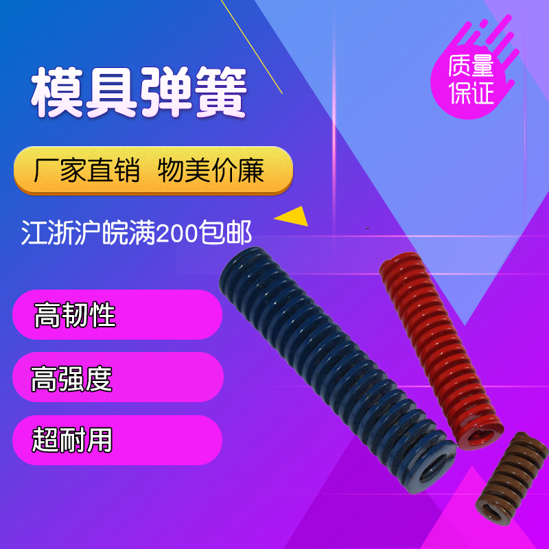Domestic mold spring rectangular spring yellow blue red and green brown tea spring compressed spring steel mold accessories