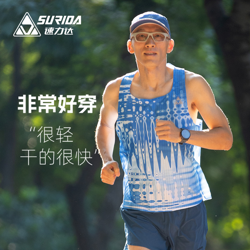 Sulida Lightweight Running Vest for Men, Professional Marathon Quick-Drying Breathable Sweat-Wicking Wind Tunnel Racing Sports Vest for Women