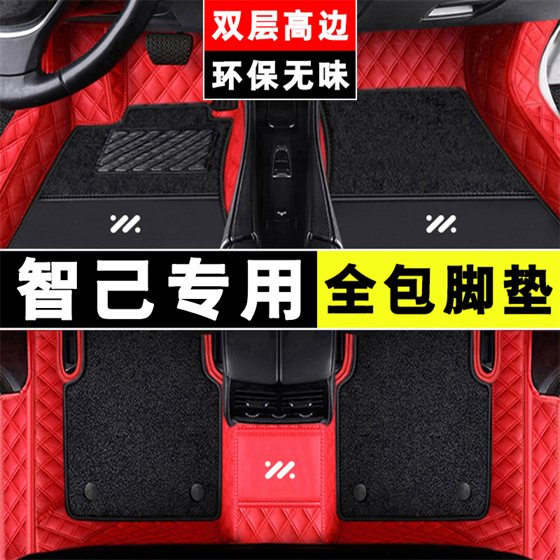 Suitable for Homo L7 Homo LS6 Homo LS6 Private foot mat waterproof double layer High side bag threshold Full surround car footbed-Taobao