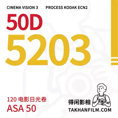 5203 takhanfilm Kodak 5203 50D IMAX split roll 120 film roll
