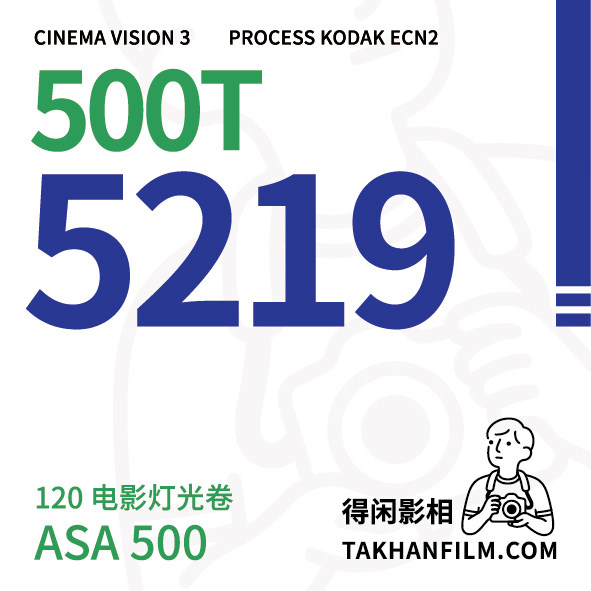 5219 takhanfilm Kodak 5219 500T IMAX split roll 120 film film film