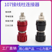 107 terminal 5mm M5 * 35 iron nickel plated inverter power supply wire clamp electric welding machine terminal