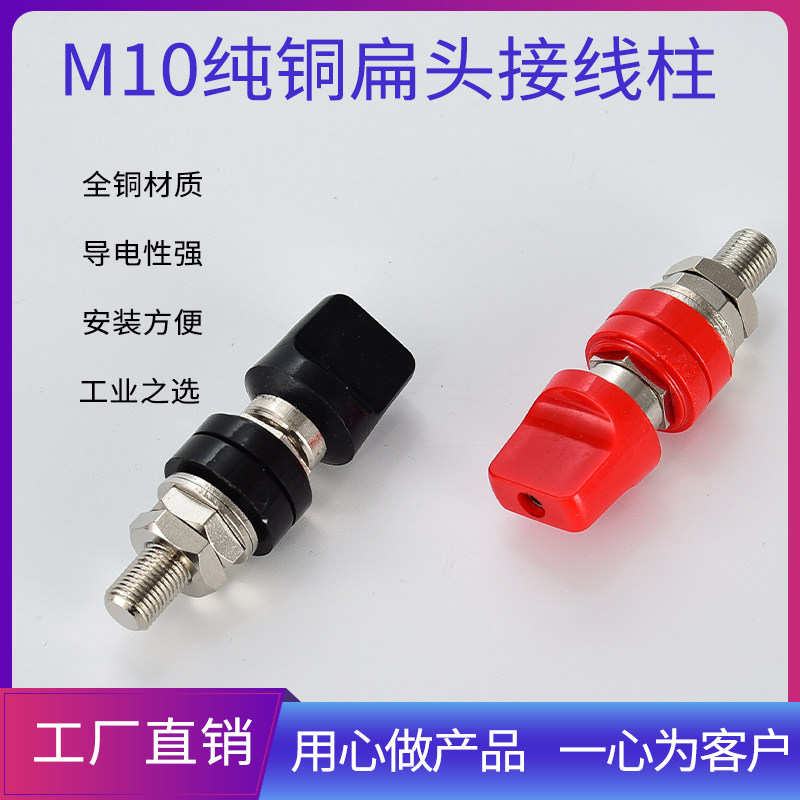 M10 * 78JXZ extra large 555B terminal upper 10 lower 10100A high current flat cap high voltage terminal