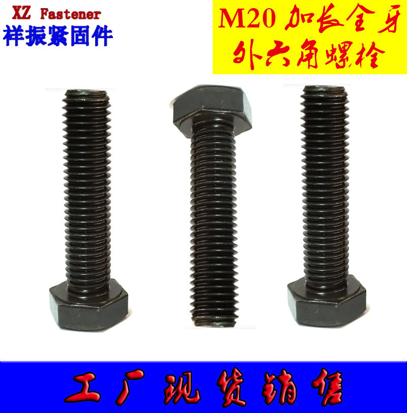 12 9 level full tooth full thread external hexagonal bolt screw M18M20M22 * 100120140 150-200