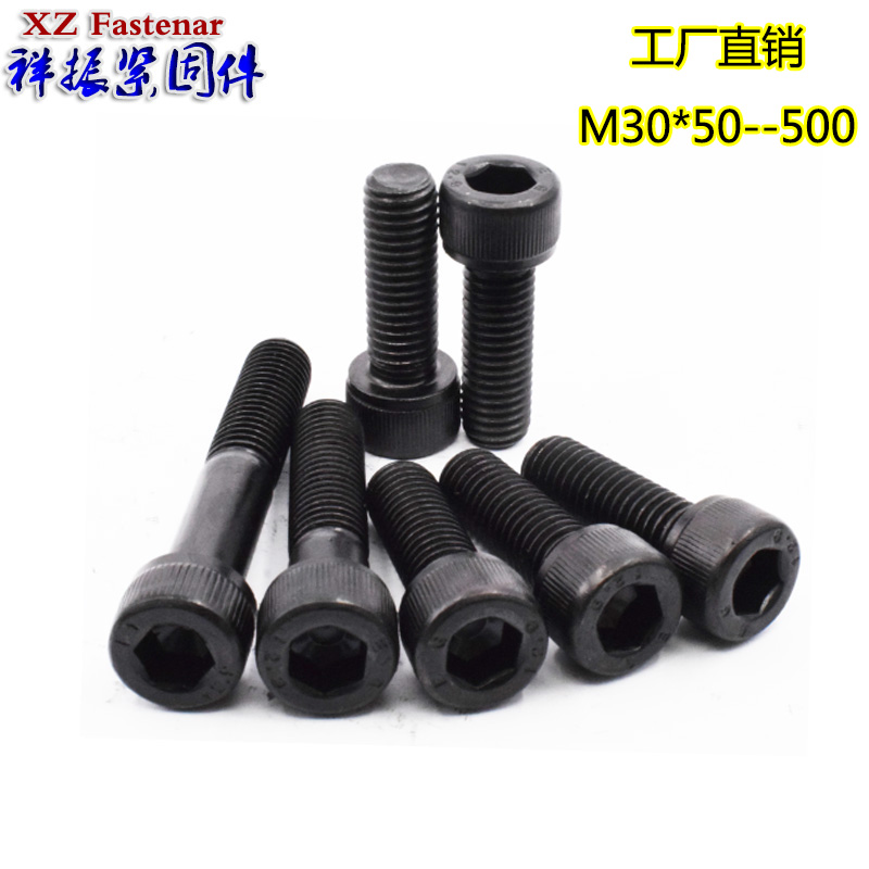 12 9 grade inner hexagonal screw M30 * 50 55 55 65 65 70 75 80 85 90100 130-240
