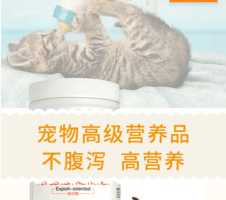 Sữa bột mèo sữa mèo sữa mèo đặc biệt pet dê sữa bột sơ sinh sữa bột mèo dinh dưỡng canxi 380g - Cat / Dog Health bổ sung Mua sữa cho mèo con ở đầu