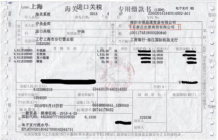 Chaussettes - collants LEISEWIE BDP01NB - Ref 759857 Image 6