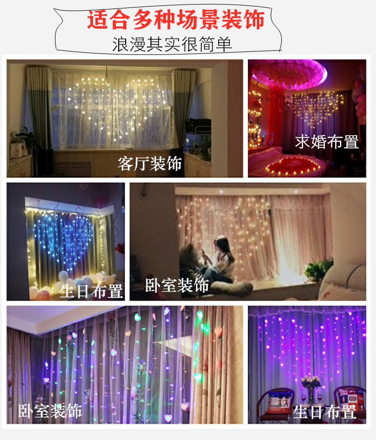 舞台发光爱心灯:点亮心灵的创意装饰