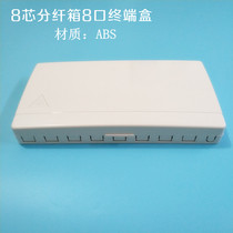 8-mouth terminal box SC LC FC ST General section 8-mouth adapter Sub-fiber box 8 Core Sub-fiber box