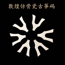 Dunhuang porcelaine porcelaine ancienne zither code fils bois blanc couleur grains entiers ensemble dimitation porcelaine porcelaine code sous-glissement et saut pour le code