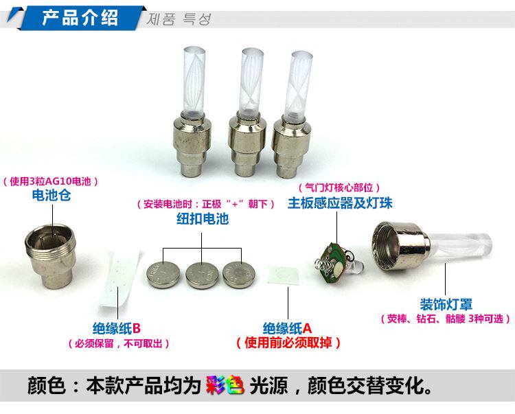 Lumière vélo - feux de Valve - Ref 2398364 Image 13